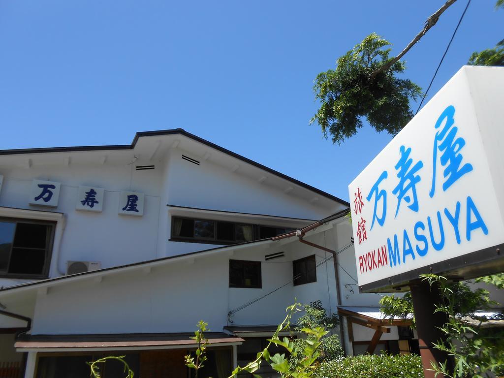 Ryokan Masuya Hakone Extérieur photo